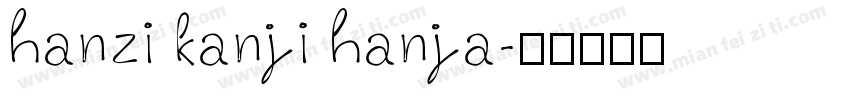 hanzi kanji hanja字体转换